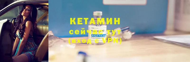 КЕТАМИН ketamine  Муравленко 